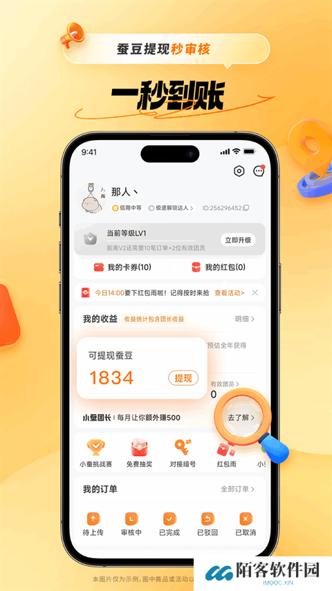 小蚕惠生活
