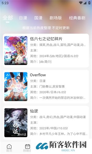 三号动漫