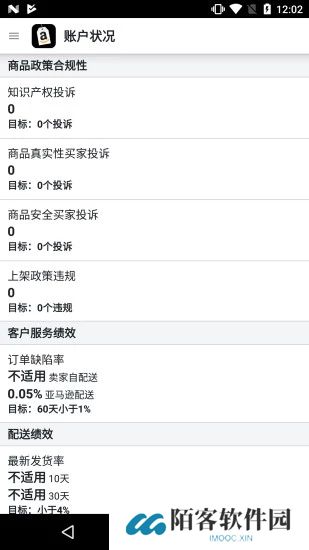 亚马逊卖家