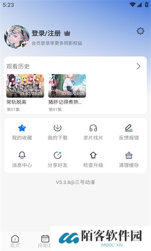 三号动漫最新版