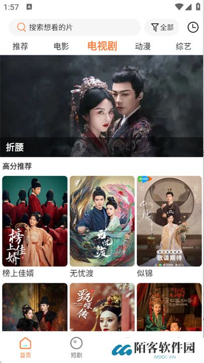香葱追剧