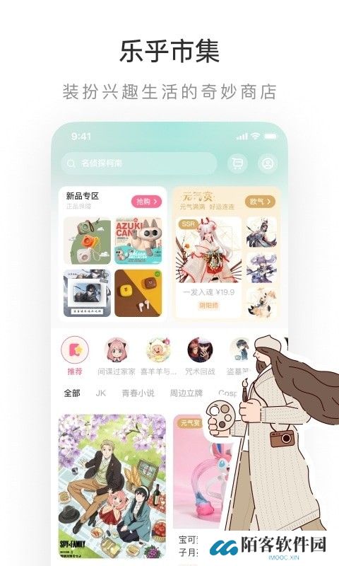 网易老福特