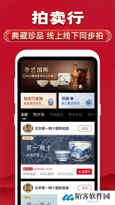 微拍堂