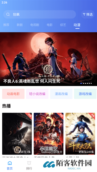 恒星视频app