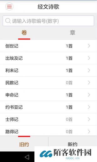 精读圣经和合本