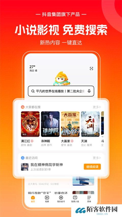 悟空浏览器app