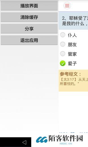 精读圣经和合本