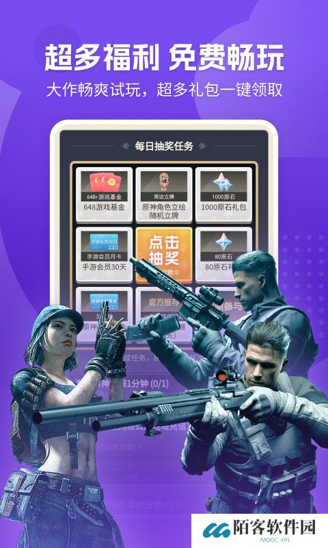 网易云游