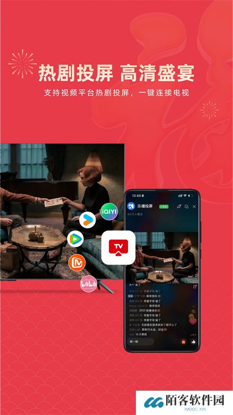 乐播投屏安装包