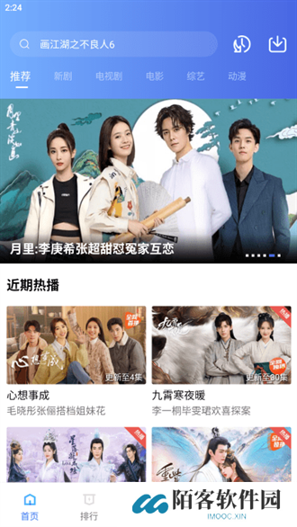 恒星视频app