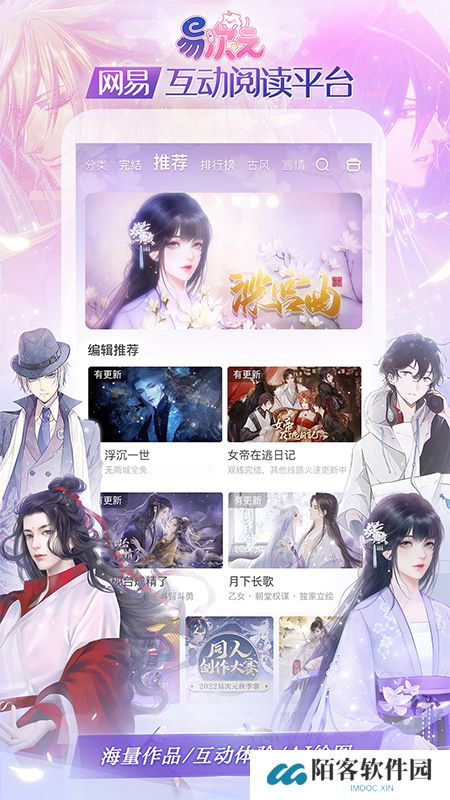 易次元编辑器
