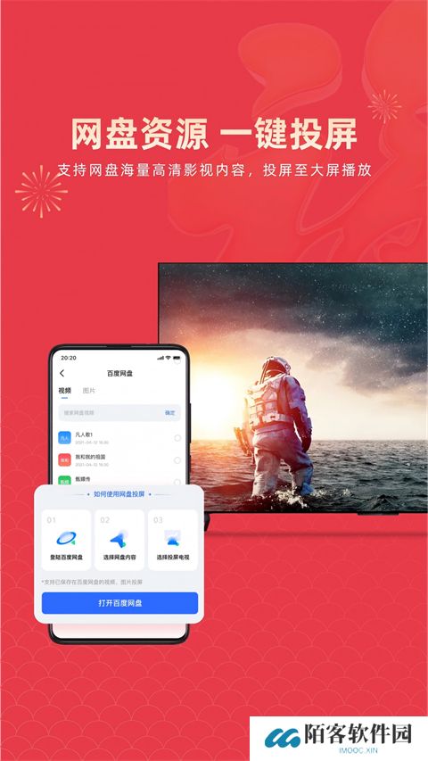乐播投屏安装包