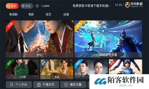 特狗tv