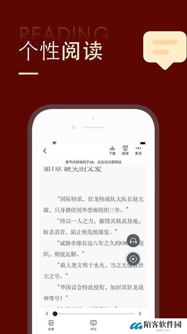 追书大师原版