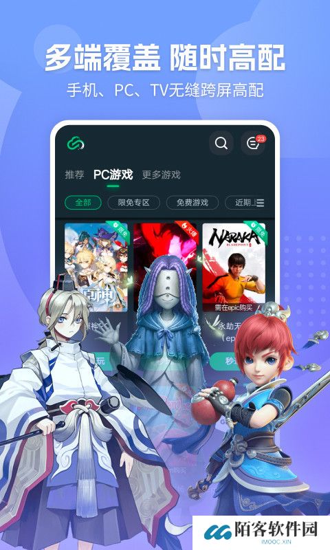 网易云游