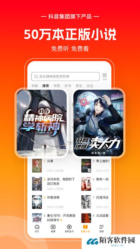 悟空浏览器app