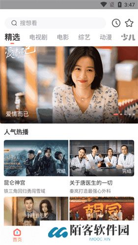 风信追剧正版