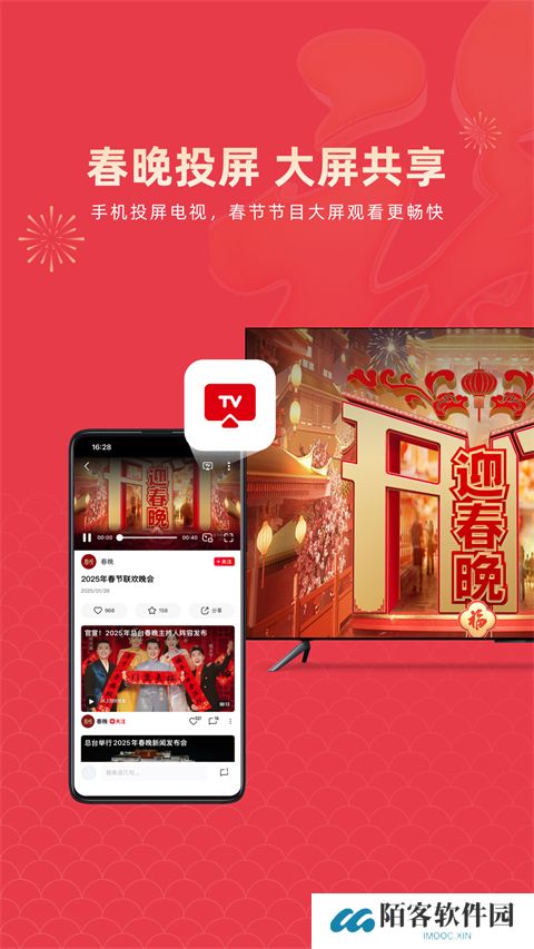 乐播投屏安装包