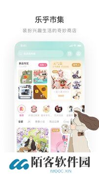 网易LOFTER安装包