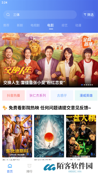 恒星视频app