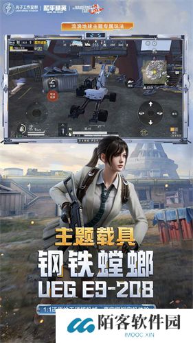 和平精英体验服