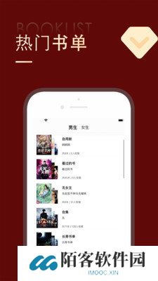 追书大师无广告版