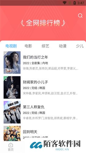 风信追剧正版