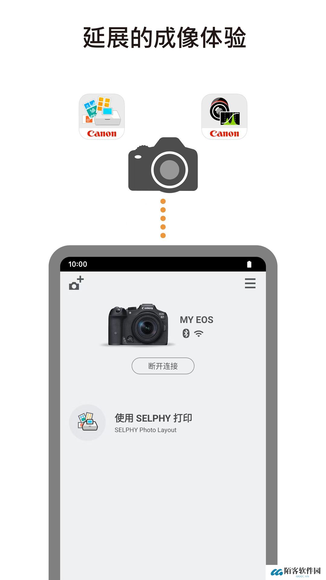 canonconnect安卓版