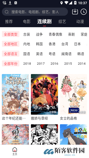 星空影视免费版app