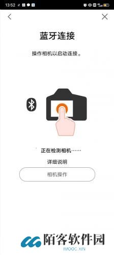 canonconnect安卓版