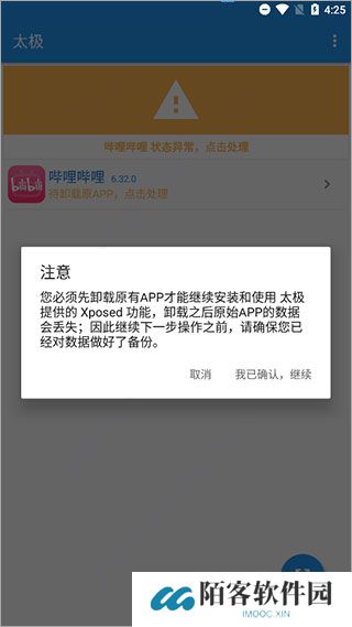 哔哩哔哩漫游