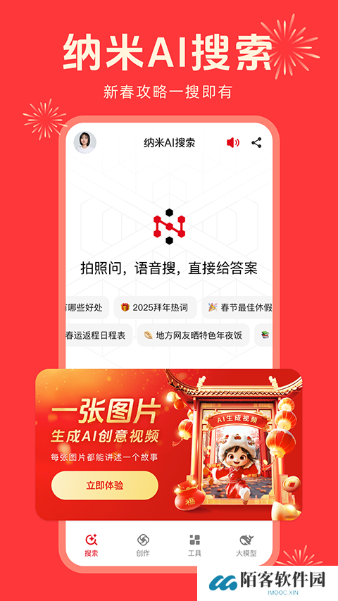 纳米AI