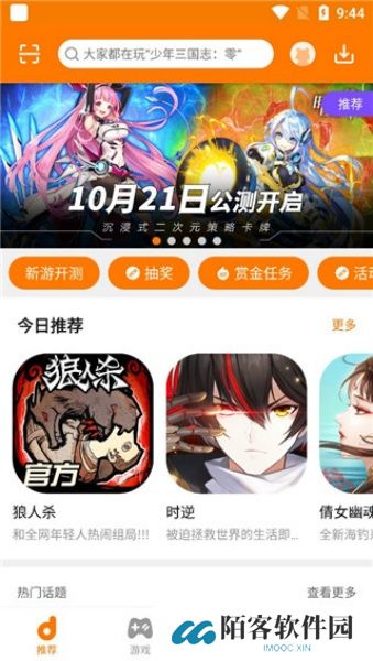 当乐手游
