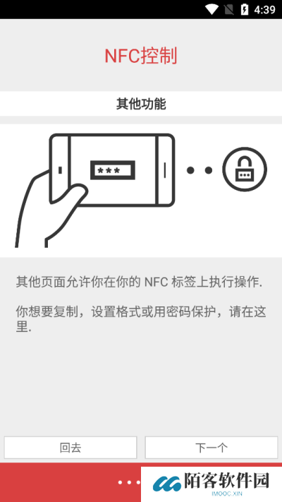 NFCTools安卓版