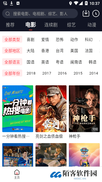 星空影视免费版app