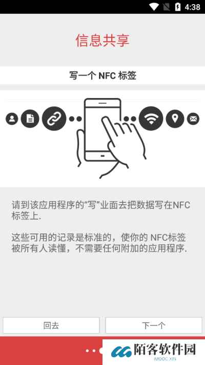 NFCTools安卓版