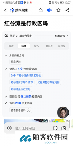 纳米AI