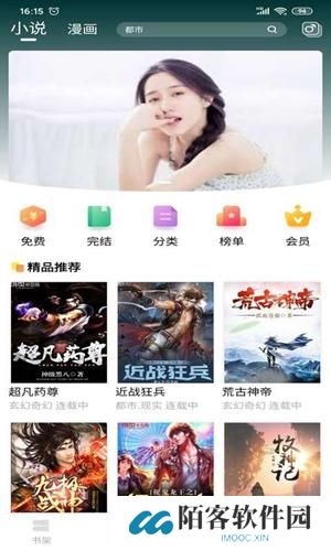 大众小说网