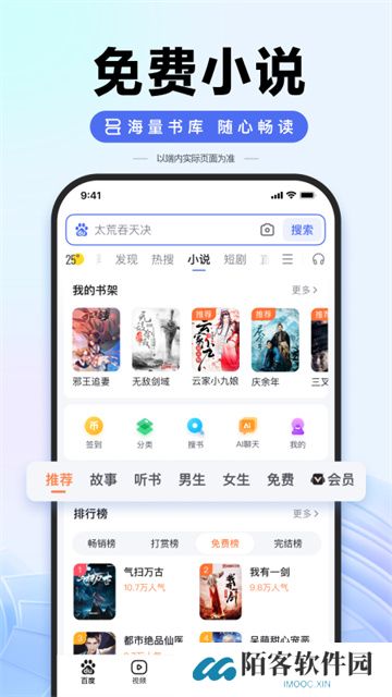 百度一下你就知道