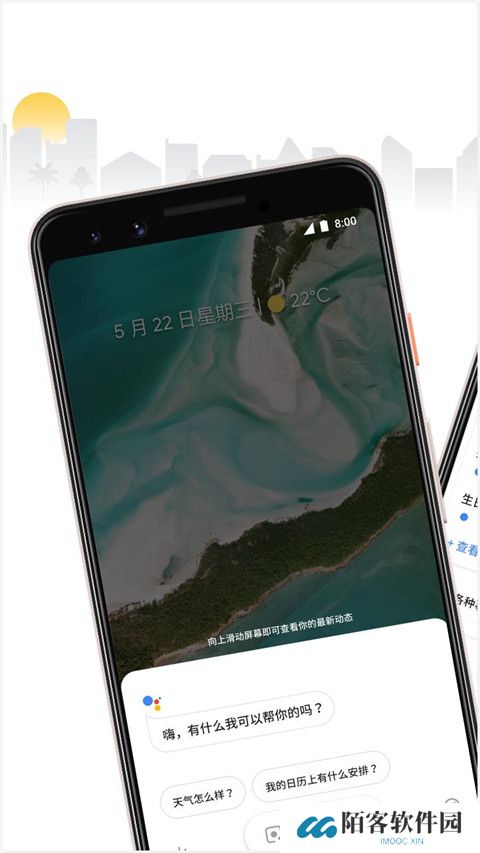 Google Assistant