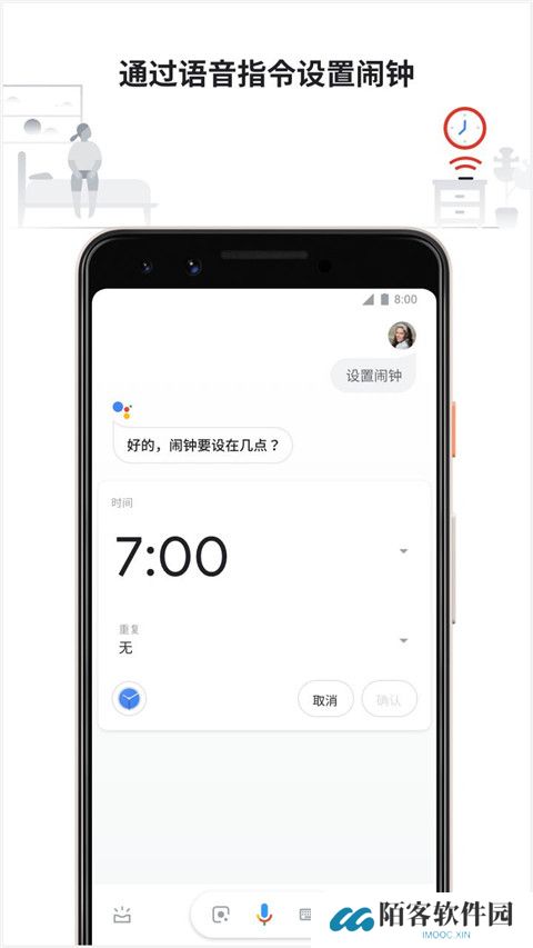 Google Assistant