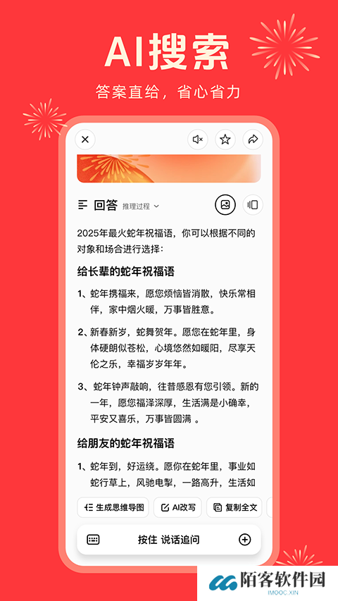 纳米AI