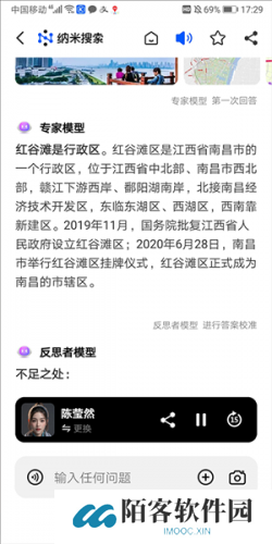 纳米AI