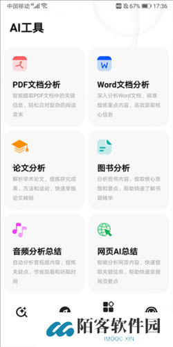 纳米AI