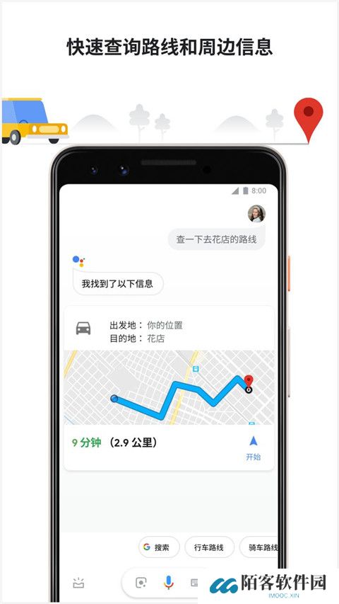 Google Assistant