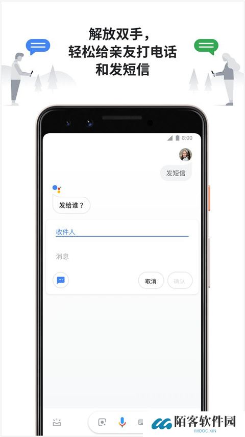 Google Assistant