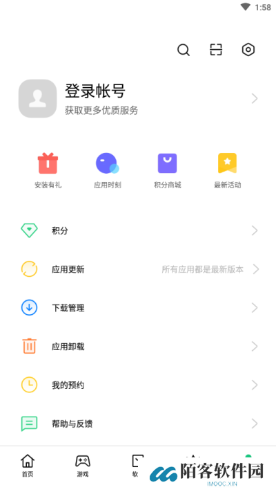 OPPO应用中心