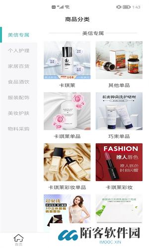 美信优选最新版