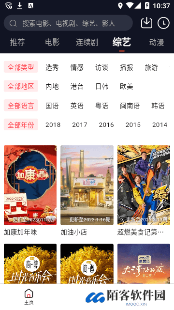 星空影视免费版app