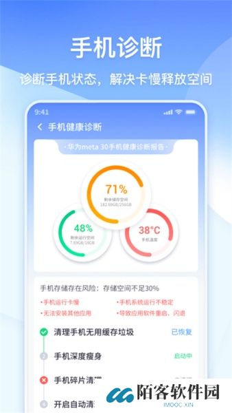 360清理大师